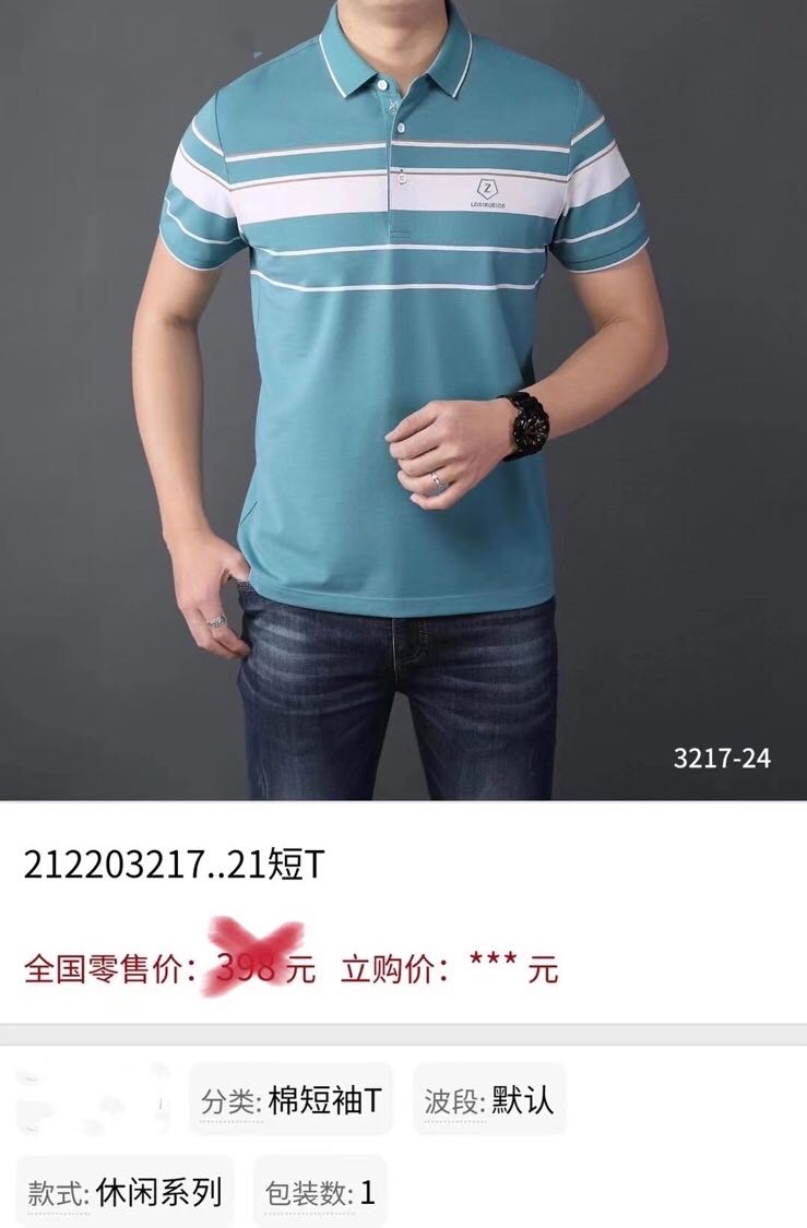 反领短T3217-24