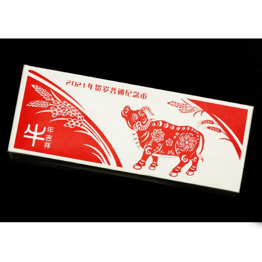 2021辛丑牛年生肖贺岁纪念币 商品图4
