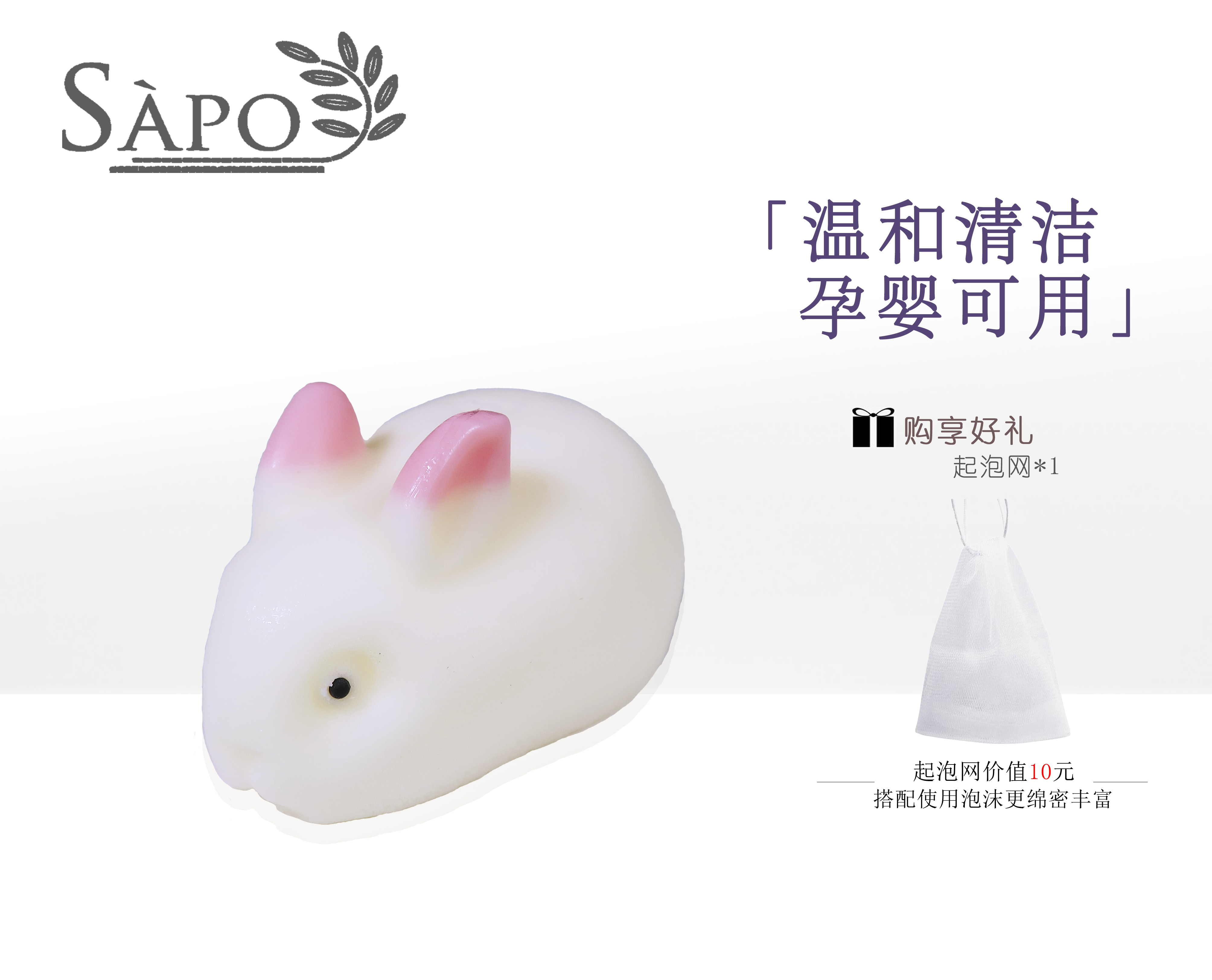 精美兔子工艺皂-润白亮肤  滋养呵护  嫩滑肌肤  强韧基底