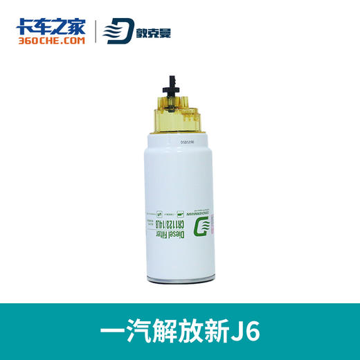 敦克曼 长效预滤粗滤 CR1123/14LB 适用一汽解放新J6 商品图0