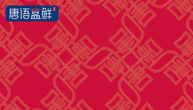 唐语盒鲜礼品卡