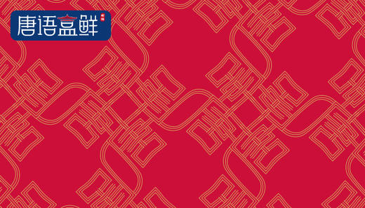 唐语盒鲜礼品卡 商品图0