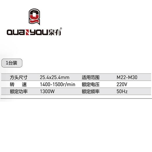 电动扳手25.4*25.4mm QY-6030C 商品图1