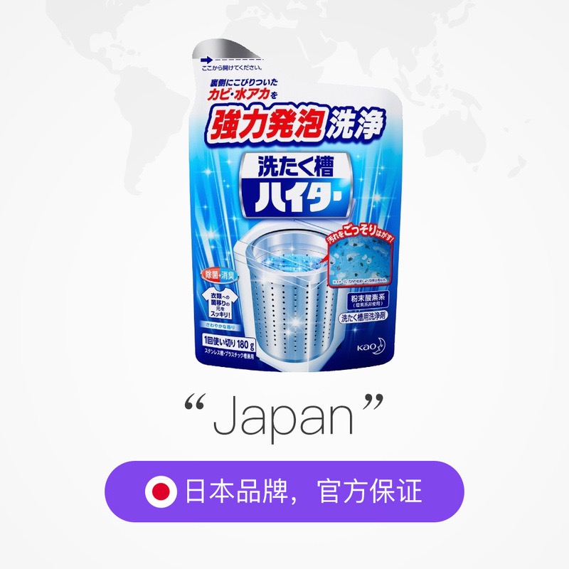 日本花王洗衣槽清洗剂 180g