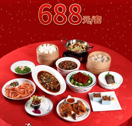 太仓同庆楼家宴套餐外卖688元套餐 商品图0
