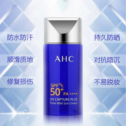 AHC防晒霜 新款45ml 商品图4