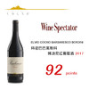 科诺巴巴莱斯科博迪尼红葡萄酒 ELVIO COGNO BARBARESCO BORDINI 750ml 商品缩略图1