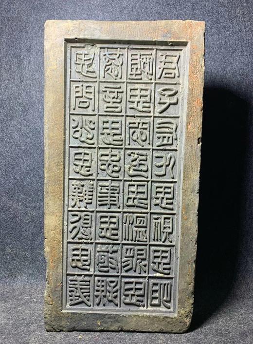 【金石雅趣】君子九思汉砖茶台 商品图0