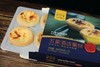五星酒店葡挞（大号70克） 商品缩略图0