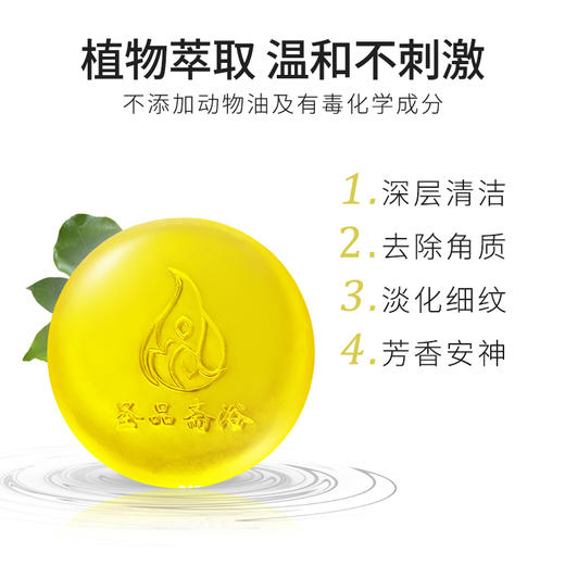 五福素皂—沉香（深层清洁去除角质淡化细纹芳香安神） 商品图1