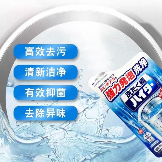 日本花王洗衣槽清洗剂 180g 商品图1
