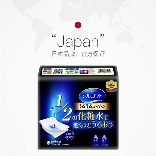 日本尤妮佳化妆棉 40片 商品图0