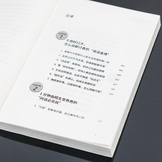正版《当时这样说就好了》1分钟解除紧张、怕生，不再因说错话而后悔 商品图2