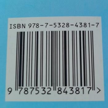 五四制 小学数学 四年级上册 金钥匙试卷（2020秋） 商品图1