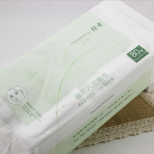 绿素抽取式洁面巾80抽 商品图1