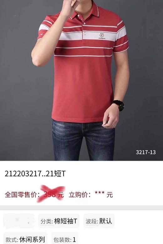 反领短T3217-24 商品图1