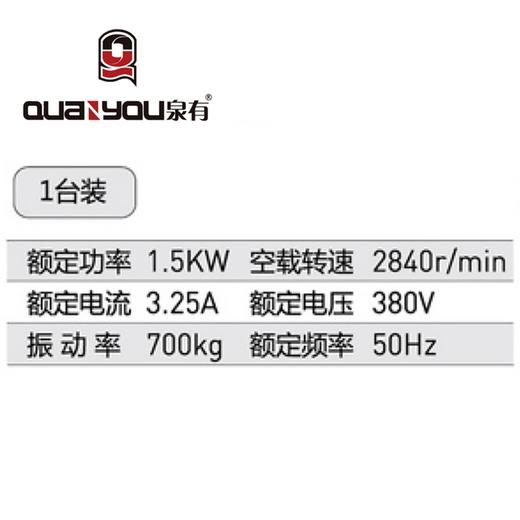 1.5KW三相平板式振动器QY-3504S 商品图1