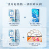 【护理液】【润眼液】海昌水感觉润润眼液10ml 商品缩略图4