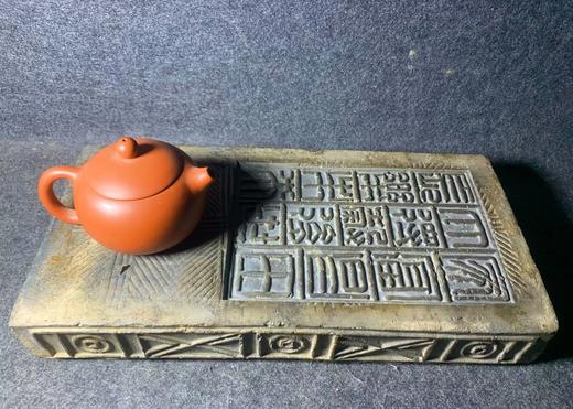 【金石雅趣】13字吉语汉砖干泡茶台 商品图2
