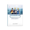 高处作业安全警示手册 商品缩略图0