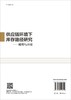 供应链环境下库存路径研究——模型与应用/李健等 商品缩略图1