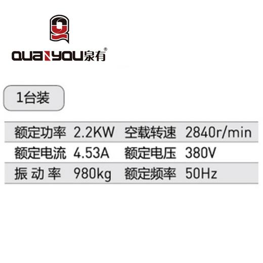 2.2KW三相平板式振动器QY-3505S 商品图1