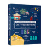 DK了不起的数学思维 6-8-10-12岁小学生一二年级三四年级数学思维训练学前班幼儿童幼小衔接数学题益智早教数学启蒙 商品缩略图0