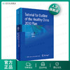 “健康中国2030”规划纲要 商品缩略图0