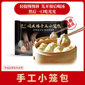 名厨面点|同庆手工小笼包