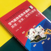 空气能热泵热水器的原理、安装、使用与维修（第二版） 商品缩略图2