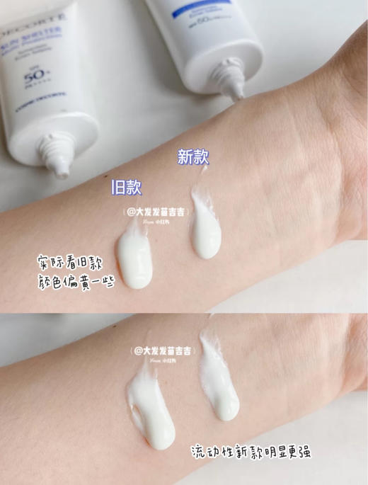 【不油腻 舒爽水感】DECORTE黛珂多重防晒乳霜60g 新版AG隔离SPF50 商品图4