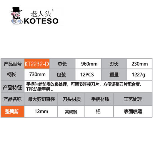 KT2232-D伸缩波刀整篱剪 商品图1