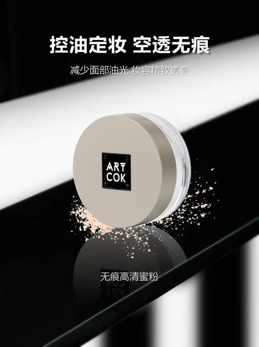 香港埃客ART COK(埃客)AC712蜜粉散粉定妆，彩妆系列 商品图0