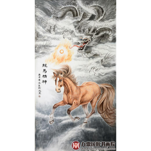 李兆生《龙马精神》96*178cm 动物竖幅作品 玄关挂画 商品图1
