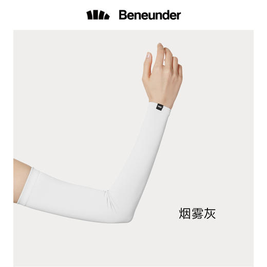 【蕉下经典款纯色冰袖】蕉下纯色冰袖 防紫外线 百搭 商品图2