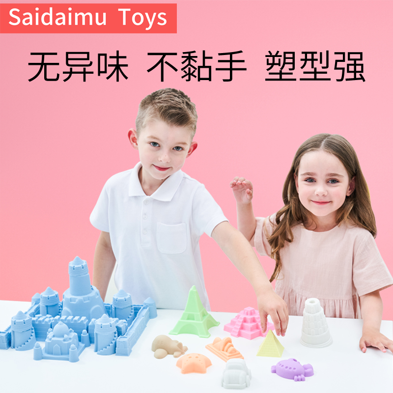 Saidaimu魔力沙4000g精装礼盒装/ 魔力沙500g袋装