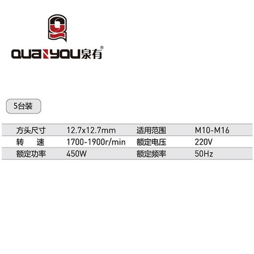 电动扳手12.7*12.7mm QY-6016C 商品图1