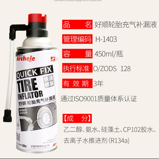 汽车快速补胎工具套装神器真空胎专用补胎液轮胎应急用品自补液 商品图7