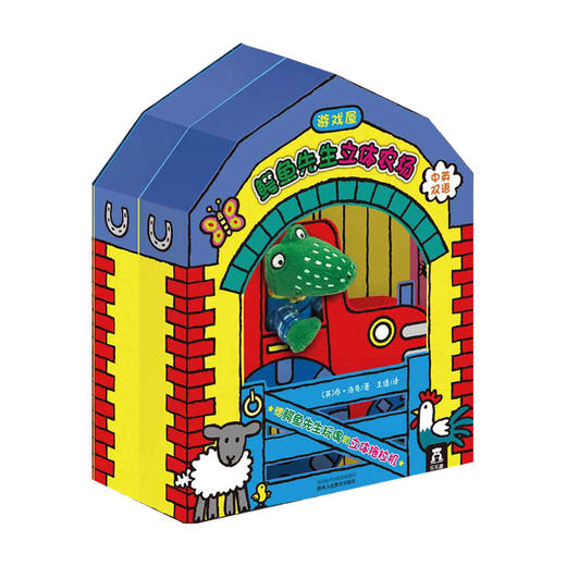 鳄鱼先生立体游戏屋V3-13-6岁 婴儿幼儿宝宝撕不烂启蒙书早教书籍 商品图0