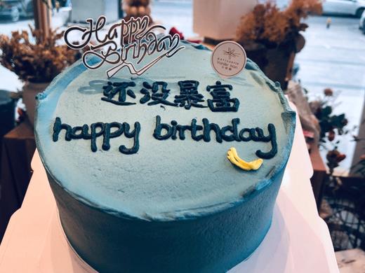 还没暴富 商品图0