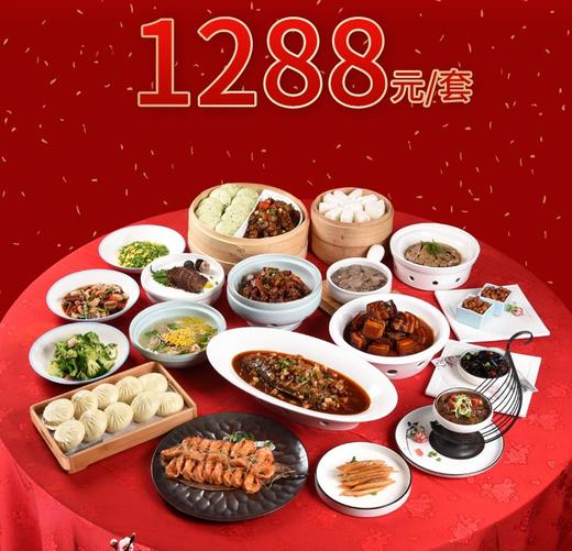 丹阳同庆楼家宴套餐外卖1288元套餐 商品图0