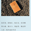 新雅中国史八讲甘阳 侯旭东 著 中国史 中国大历史的八个瞬间 商品缩略图2