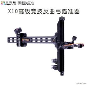 【三利达】X10高JI竞技反曲弓瞄准器
