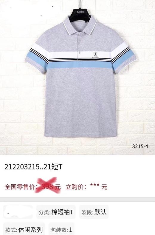 反领短T3215-08 商品图1