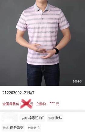 反领短T3002-05