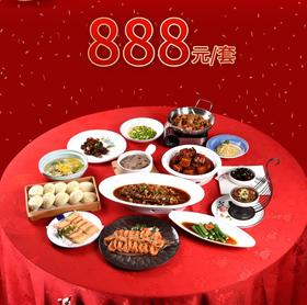 丹阳同庆楼家宴套餐外卖888元套餐
