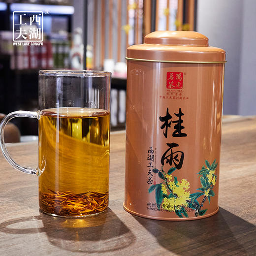 西湖功夫 桂雨 一级红茶100g 商品图1