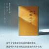 新雅中国史八讲甘阳 侯旭东 著 中国史 中国大历史的八个瞬间 商品缩略图1