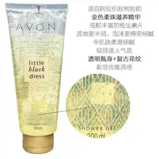 雅芳小黑裙香水沐浴露 商品图1