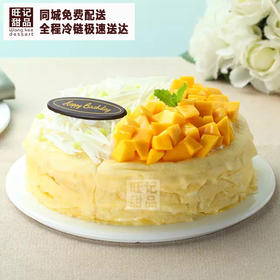 【招牌榴芒双拼千层】